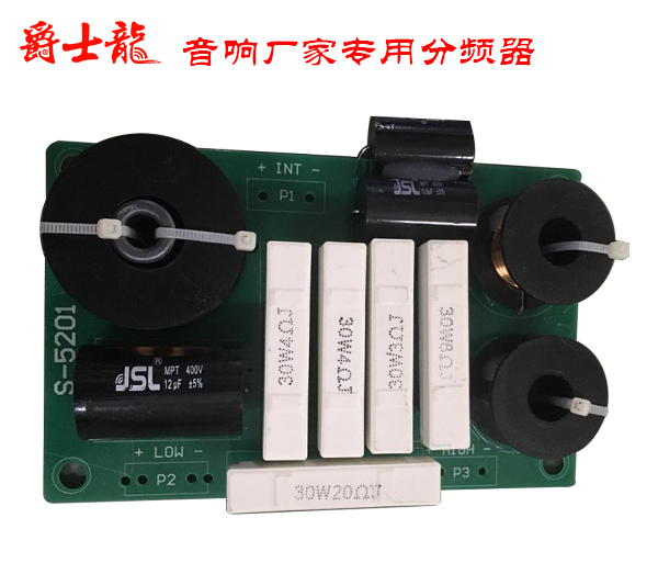 丝瓜成版人app下载音响厂家专用分频器