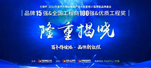 晋级15强！JSL丝瓜成版人app下载将在方图杯2021声光视讯行业品牌盛会再接再厉